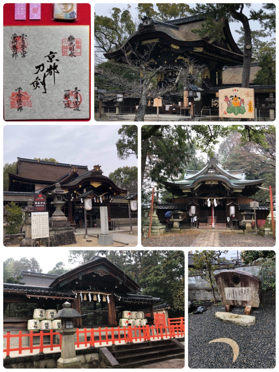 第8弾 京都刀剣御朱印めぐり の旅 京都の旅行記 ブログ By Mioさん フォートラベル 第8弾 京都刀剣御朱印めぐり の旅 京都の旅行記 ブログ By Mioさん フォートラベル