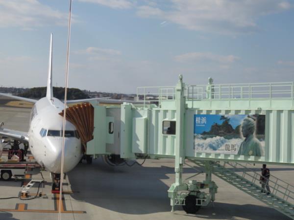 復刻 新年の四国 １６終 高知から羽田へ晴天の空旅 南国 土佐山田 香南 高知県 の旅行記 ブログ By Happinさん フォートラベル
