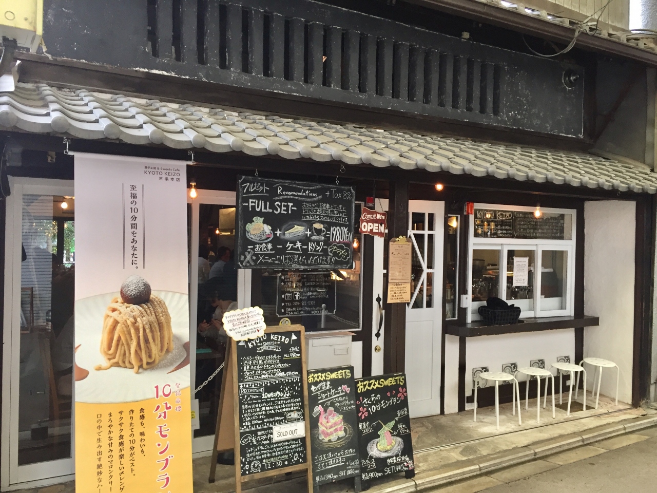 19 冬京都気ままに食べ歩き 二条 烏丸 河原町 京都 の旅行記 ブログ By イシュトさん フォートラベル