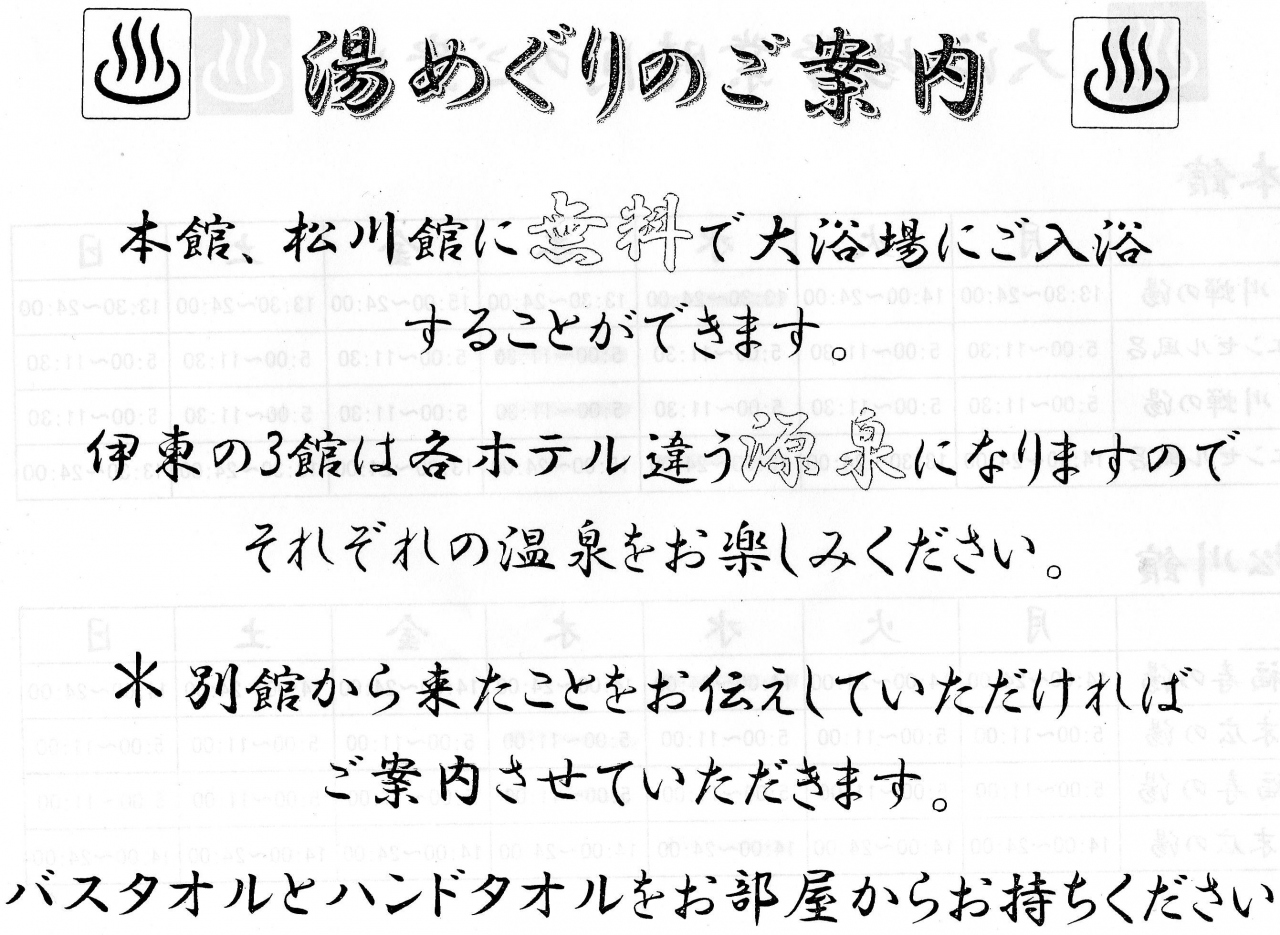 キャッシュレスとポイントで行く温泉旅行三日目 伊東園ホテル別館と伊東園ホテル松川 外国人客がほとんどいない湯河原温泉と伊東温泉 伊東温泉 静岡県 の旅行記 ブログ By Kirstinorgeさん フォートラベル