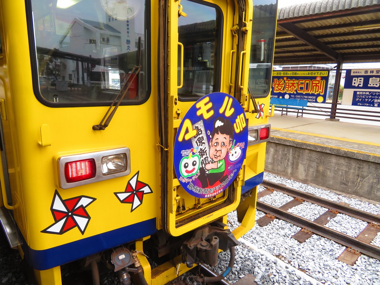 さっちゃん マモル号 白ポスト 19年２月雲仙温泉 ちょっと島原 酸性 含硫黄 アルミニウム 硫酸塩泉 Ph2 4 強酸性１２ 島原 長崎県 の旅行記 ブログ By かめさん フォートラベル
