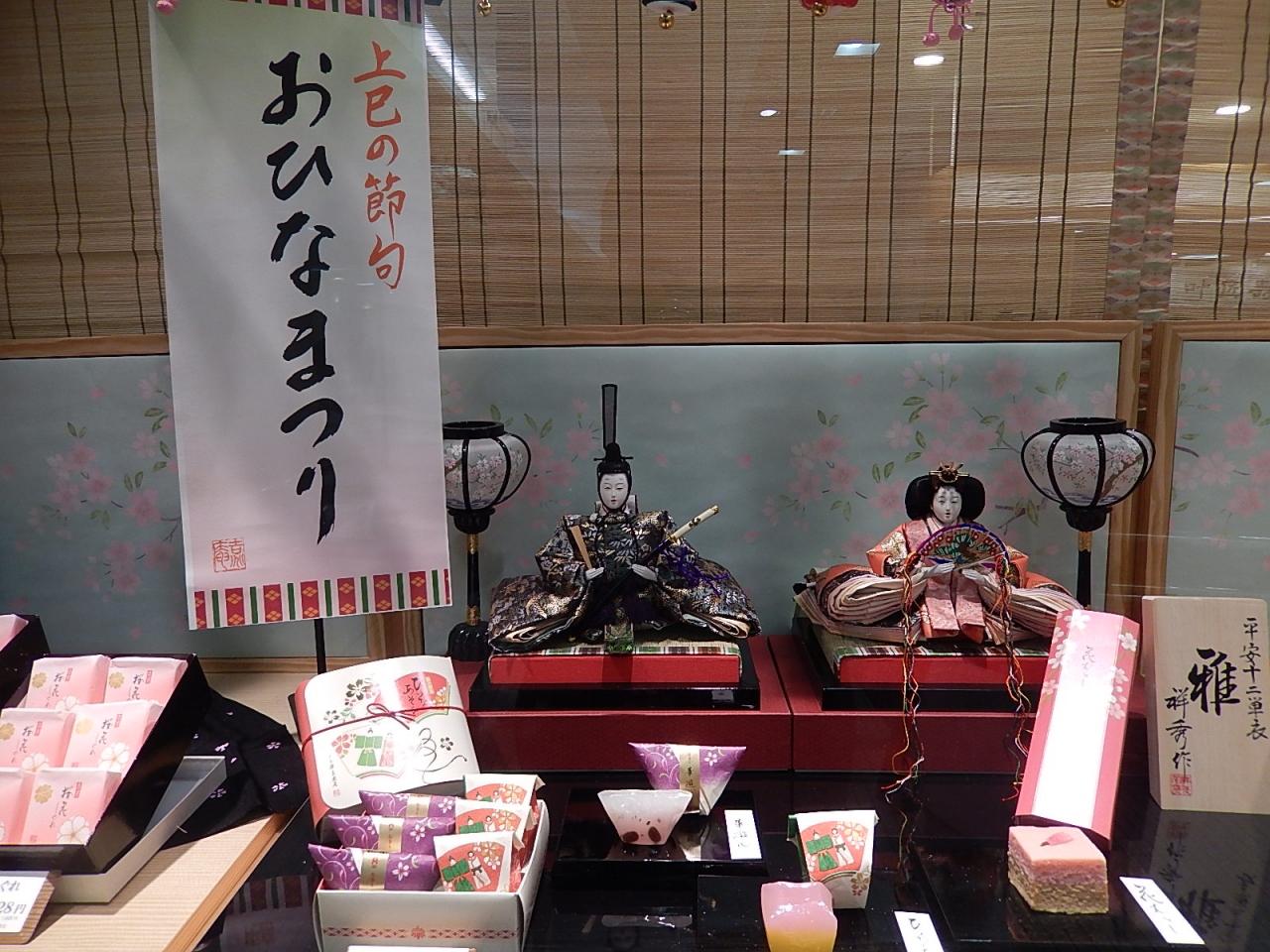 池袋東武百貨店地下一階の菓子売り場でひなまつりの菓子類を見る 池袋 東京 の旅行記 ブログ By Tsunetaさん フォートラベル 池袋東武百貨店地下一階の菓子売り場でひなまつりの菓子類を見る 池袋 東京 の旅行記 ブログ By Tsunetaさん フォートラベル