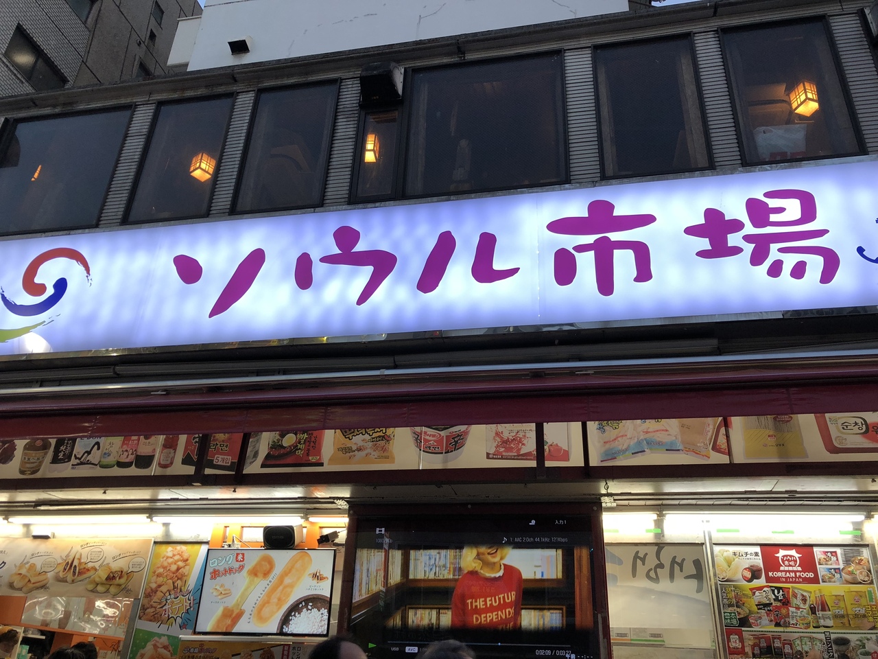 新大久保コリアンタウンへ韓国食材を買いに行く 大久保 新大久保 東京 の旅行記 ブログ By Buffy バフィ さん フォートラベル
