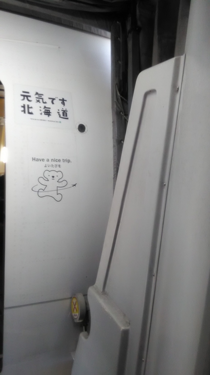 北海道一周の旅 小松空港から函館へ 北海道の旅行記 ブログ By シィロさん フォートラベル 北海道一周の旅 小松空港から函館へ 北海道の旅行記 ブログ By シィロさん フォートラベル
