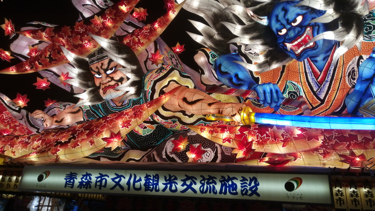 ねぶた祭り旅行2日目 ワ ラッセ ねぶた祭り初日 青森市内 青森県 の旅行記 ブログ By ブンコさん フォートラベル