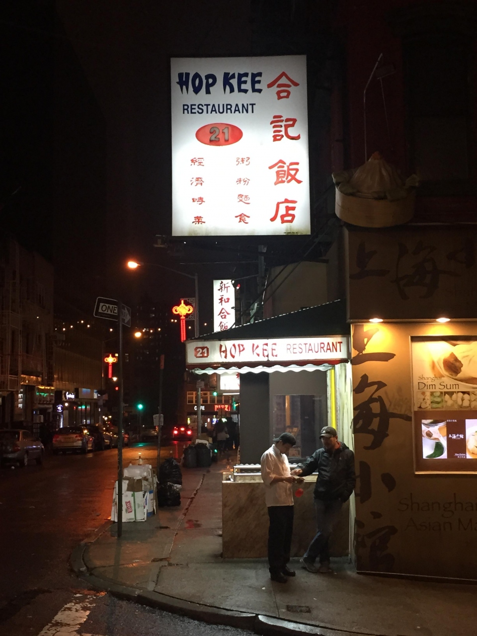 ニューヨーク チャイナタウン発の老舗広東料理店 ホプ キー Hop Kee 故アンソニー ボーデインがnyチャイナタウン で一番お気に入りだった名店 ニューヨーク アメリカ の旅行記 ブログ By Antonioさん フォートラベル ニューヨーク チャイナタウン発の老舗広東料理店 ホプ キー Hop Kee 故アンソニー ボーデインがnyチャイナタウン で一番お気に入りだった名店 ニューヨーク アメリカ の旅行記 ブログ By Antonioさん フォートラベル