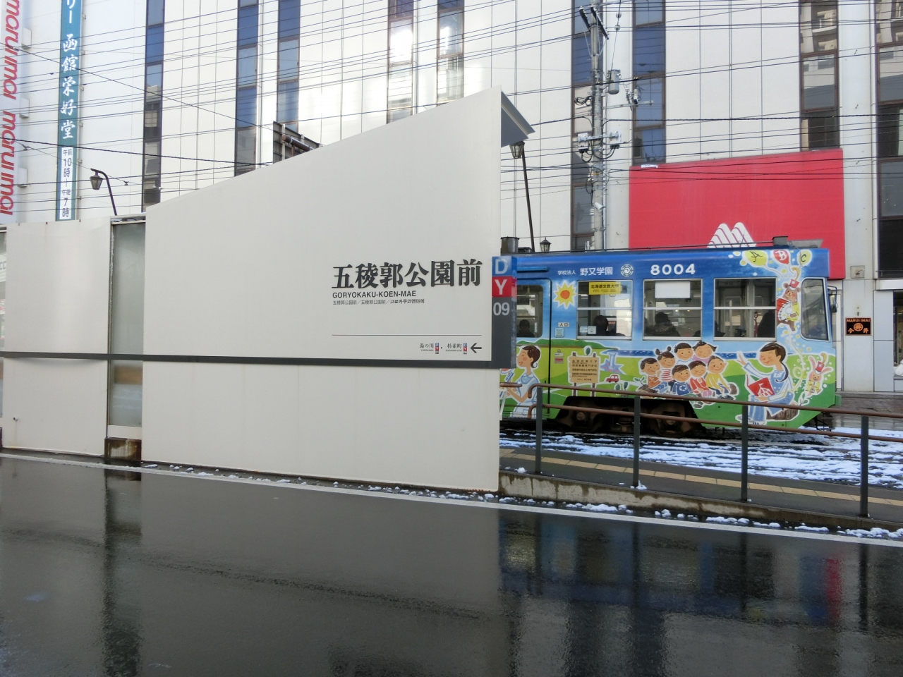旅 函館 1 函館市電乗りつぶし編 函館 北海道 の旅行記 ブログ By Shさん フォートラベル 旅 函館 1 函館市電乗りつぶし編 函館 北海道 の旅行記 ブログ By Shさん フォートラベル