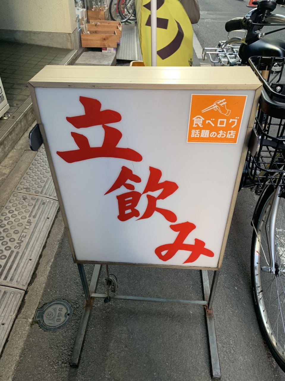3 浅草 町ブラ 立ち飲み 浅草 東京 の旅行記 ブログ By Tinytotさん フォートラベル 3 浅草 町ブラ 立ち飲み 浅草 東京 の旅行記 ブログ By Tinytotさん フォートラベル