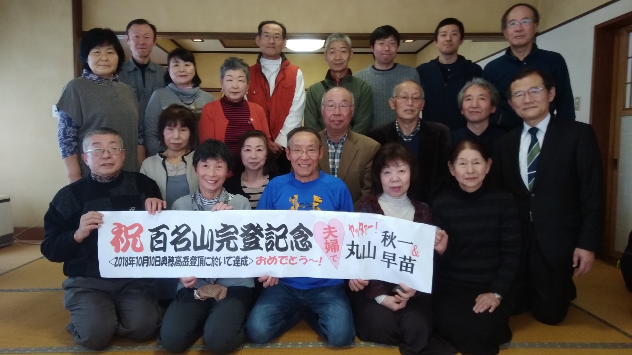 従兄夫妻の百名山の登頂記念会に出席 弥彦 新潟県 の旅行記 ブログ By のりじいさん フォートラベル 従兄夫妻の百名山の登頂記念会に出席 弥彦 新潟県 の旅行記 ブログ By のりじいさん フォートラベル