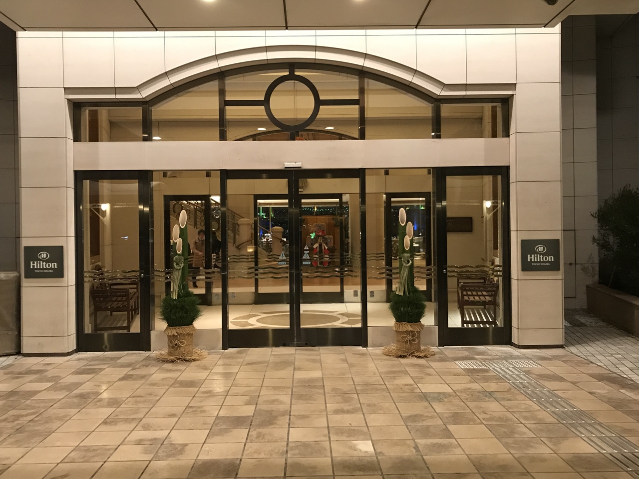 家族でヒルトンお台場にステイ お台場 東京 の旅行記 ブログ By Nickさん フォートラベル