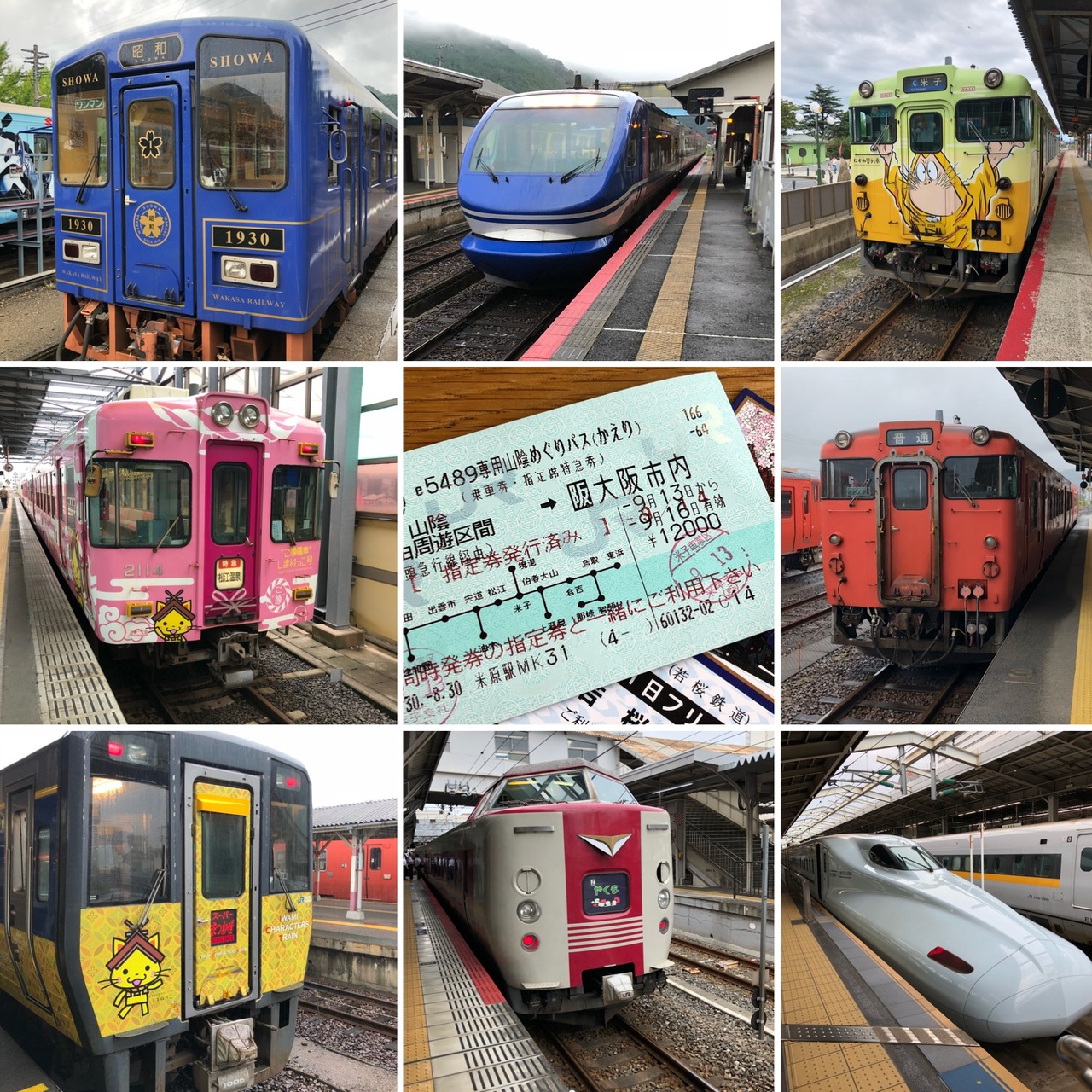 乗り鉄 Jr山陰めぐりパスで乗り鉄旅 津和野編 まさかの山陰線不通 タクシー振替輸送 島根県の旅行記 ブログ By Hgさん フォートラベル 乗り鉄 Jr山陰めぐりパスで乗り鉄旅 津和野編 まさかの山陰線不通 タクシー振替輸送 島根県の旅行記 ブログ By Hgさん フォートラベル