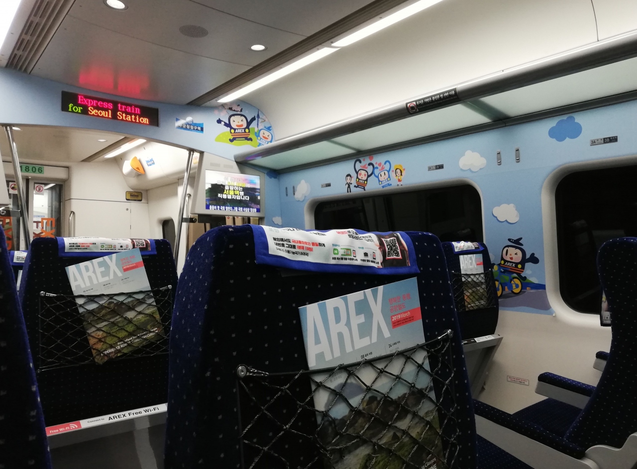 仁川空港近くのホテルからarex直通列車でソウル往復 ソウル 韓国 の旅行記 ブログ By サウスコリアさん フォートラベル
