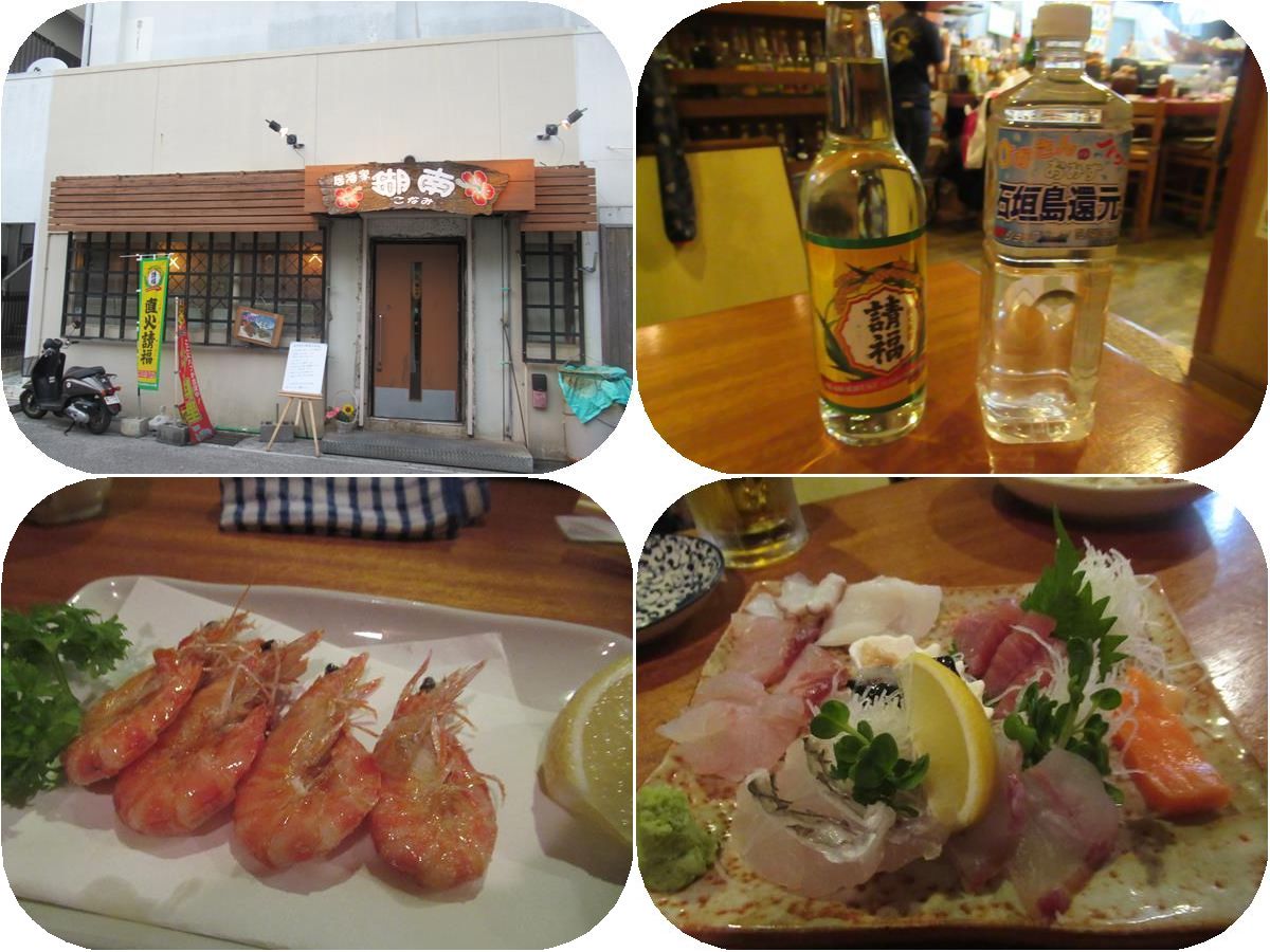 石垣島2019春 4 地元の居酒屋瑚南へ 一緒に潜ったダイバーさんとおいしく楽しく 石垣島 沖縄県 の旅行記 ブログ By Happinさん フォートラベル