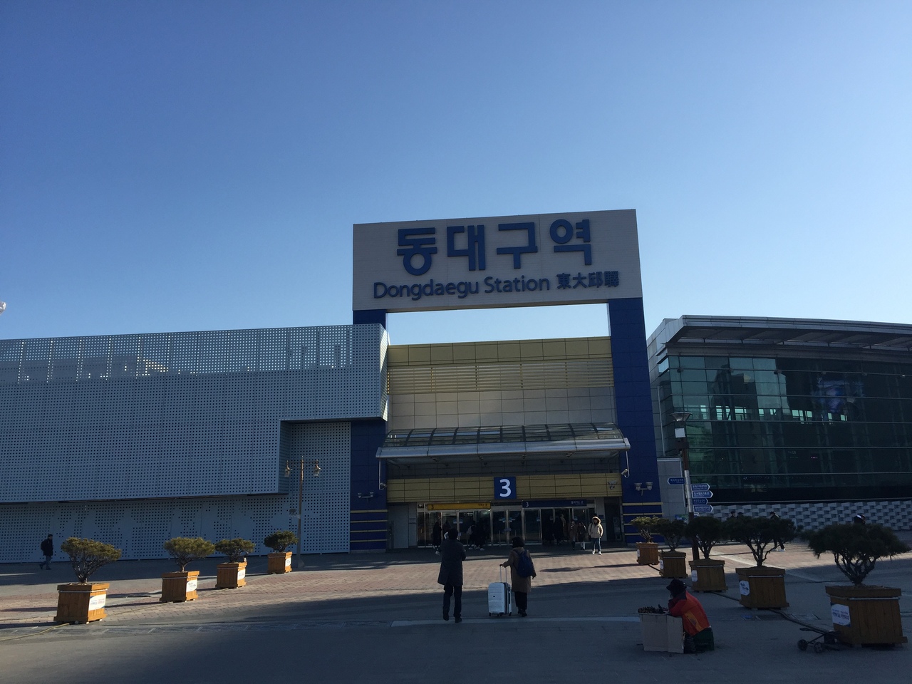 大邱シティーバスツアー 19韓国29th蔚山 大邱 博多 大邱 韓国 の旅行記 ブログ By ｋｅｍｅさん フォートラベル
