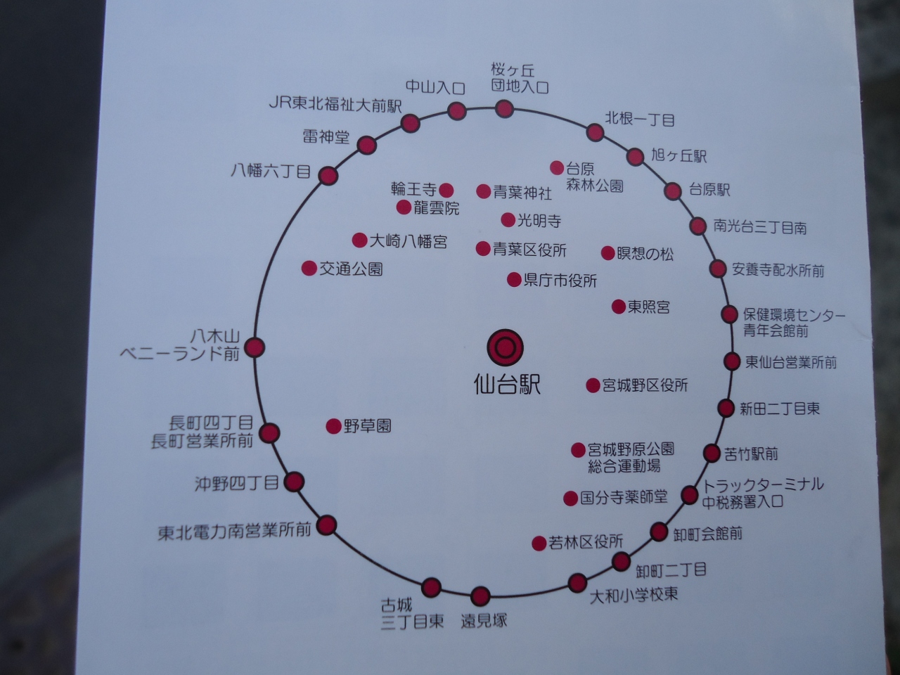 仙台市営バス一日乗車券 市内区域券 仙台駅から260円区域内全線通用 を利用してみた 仙台 宮城県 の旅行記 ブログ By みほっちさん フォートラベル