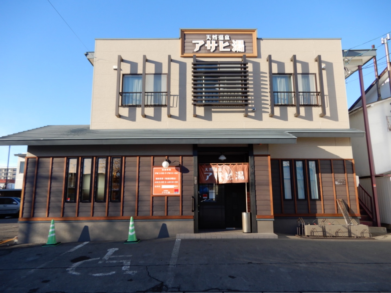 何もない小さな銭湯だけど 鮮度抜群の温泉 アサヒ湯 モール温泉 In帯広 帯広 北海道 の旅行記 ブログ By 豚のしっぽさん フォートラベル