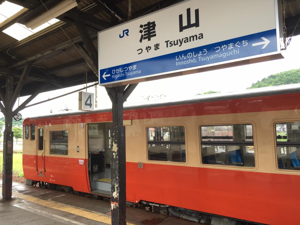 みまさかノスタルジーでのんびり津山の旅。』津山(岡山県)の旅行記 