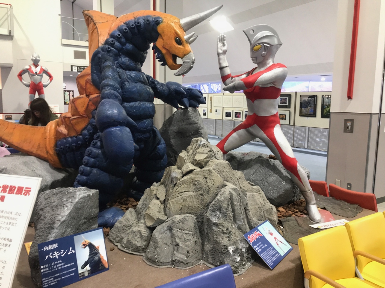 福島でウルトラマンとカネゴン 須賀川 福島県 の旅行記 ブログ By カオナシさん フォートラベル