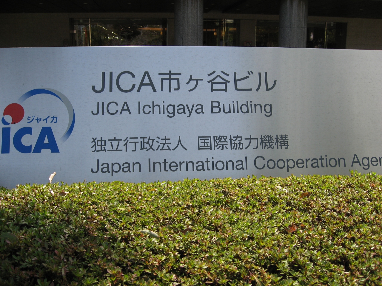 ランチde世界旅行ー２０ サモア Jica市ヶ谷 市ヶ谷 東京 の旅行記 ブログ By まつかこさん フォートラベル