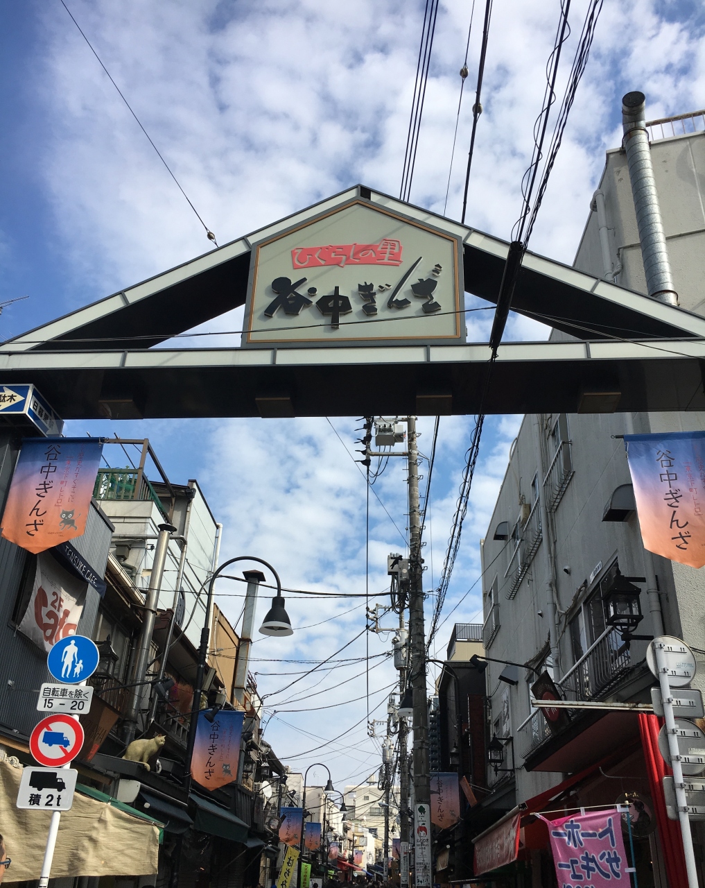 谷根千散策 とげ抜き地蔵 商店街 日帰り散策 大塚 巣鴨 駒込 東京 の旅行記 ブログ By 4wtraselectさん フォートラベル 谷根千散策 とげ抜き地蔵 商店街 日帰り散策 大塚 巣鴨 駒込 東京 の旅行記 ブログ By 4wtraselectさん フォートラベル