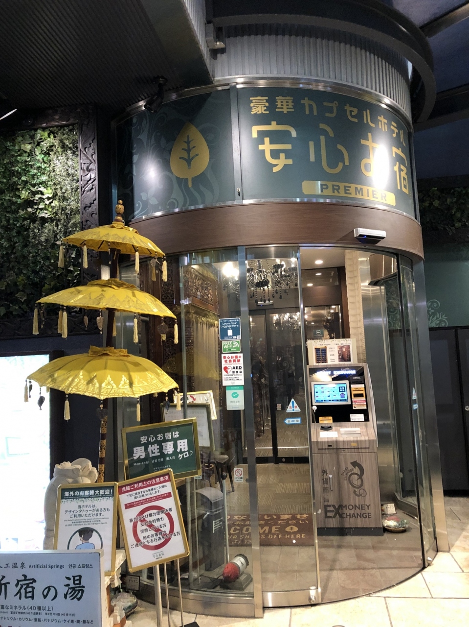 新宿でお昼寝タイム 新宿 東京 の旅行記 ブログ By まー東京さん フォートラベル