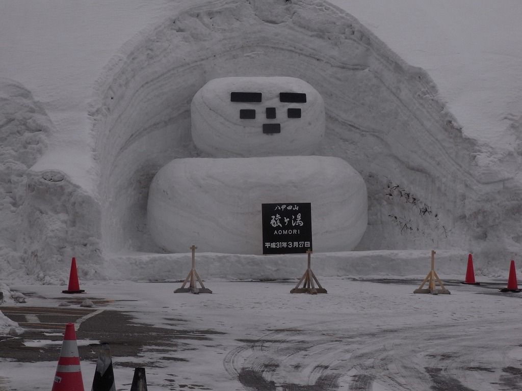 Jalスキー酸ヶ湯温泉滞在 でも天気には勝てず 八甲田 酸ヶ湯温泉 青森県 の旅行記 ブログ By 敏じぃさん フォートラベル