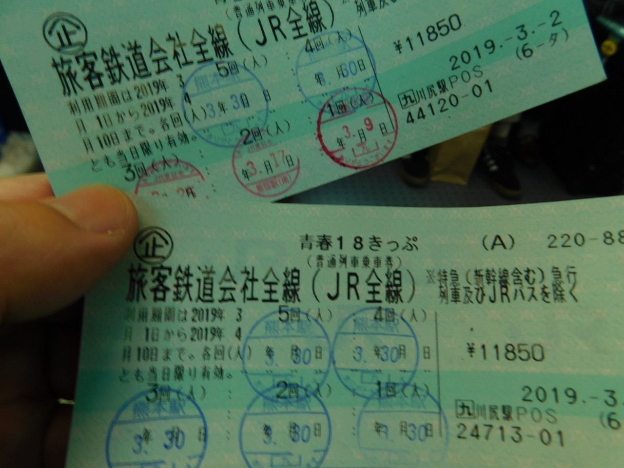 19私の責任編集延長戦 職場旅行で青春18きっぷを使ってみよう 下関 山口県 の旅行記 ブログ By とのっちさん フォートラベル 19私の責任編集延長戦 職場旅行で青春18きっぷを使ってみよう 下関 山口県 の旅行記 ブログ By とのっちさん フォートラベル