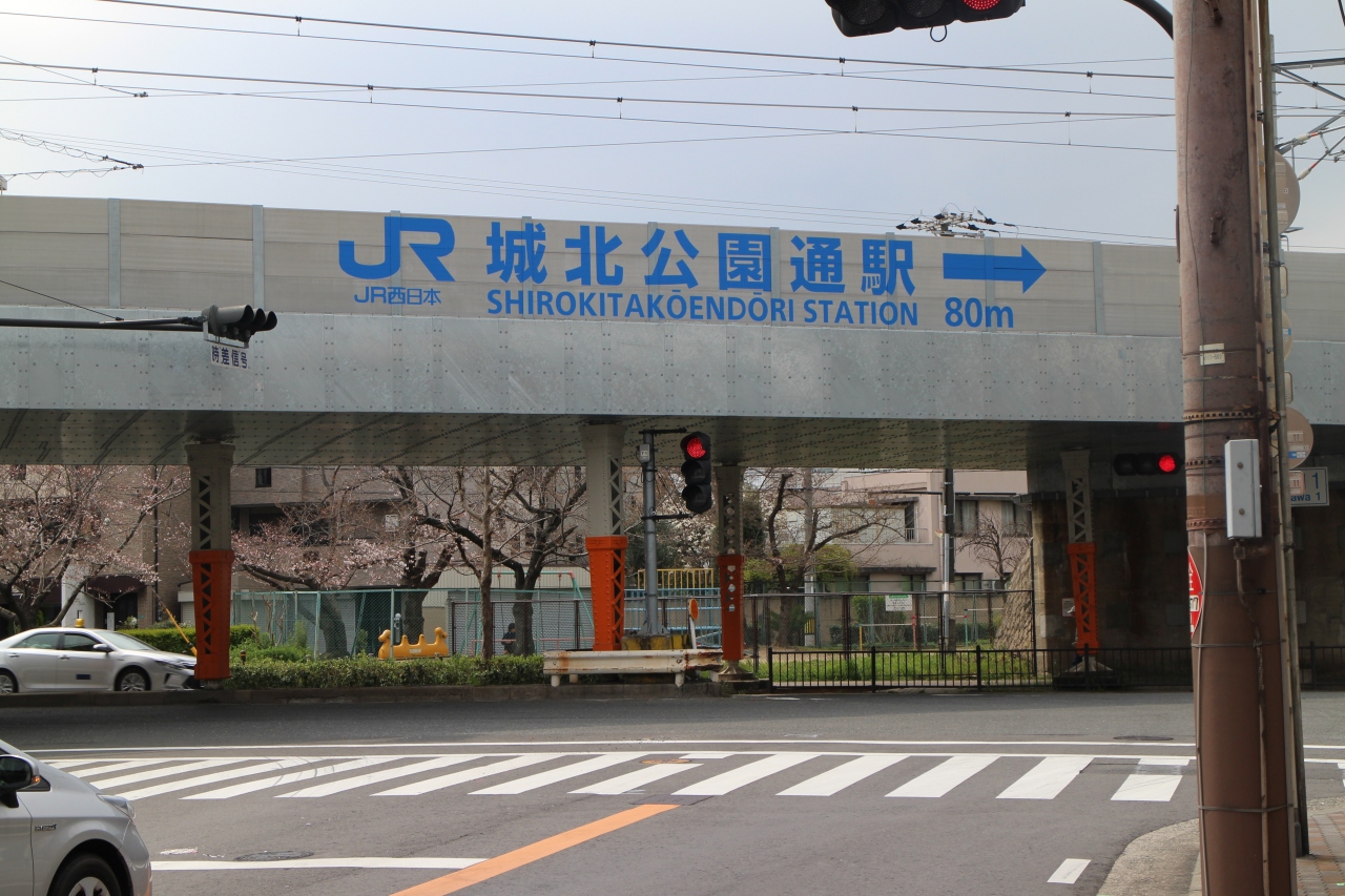 おおさか東線 新規開業区間に乗車 城北公園通駅付近を歩いた後は大阪城公園へ 東大阪市 大阪 の旅行記 ブログ By Fly Jinさん フォートラベル