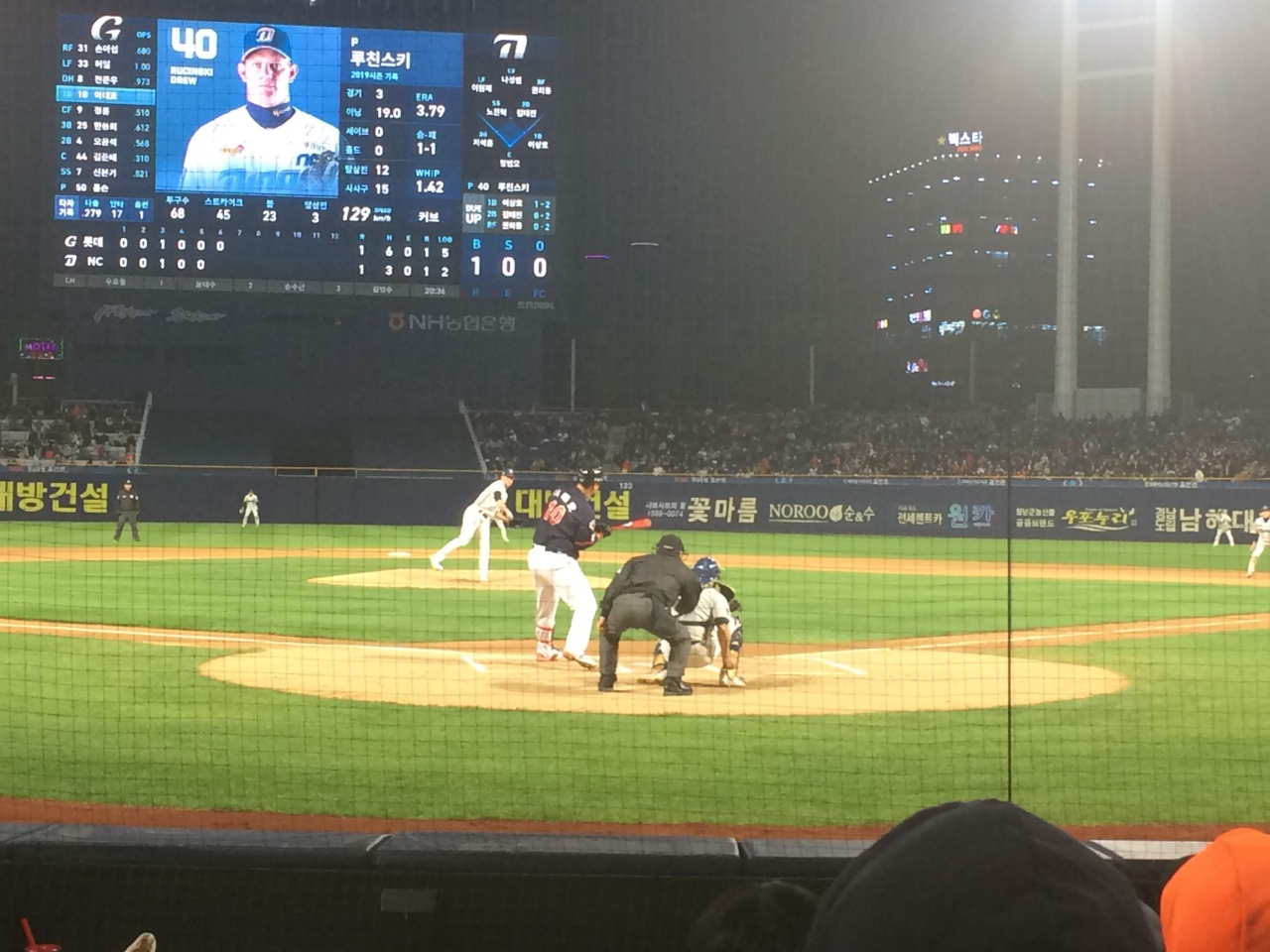 懐かしのイデホ 韓国プロ野球kbo観戦記 Ncダイノスvsロッテジャイアンツ その他の都市 韓国 の旅行記 ブログ By ひらはしさん フォートラベル