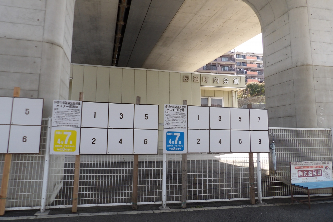長沼町内会館 戸塚 いずみ野 港南台 神奈川県 の旅行記 ブログ By ドクターキムルさん フォートラベル 長沼町内会館 戸塚 いずみ野 港南台 神奈川県 の旅行記 ブログ By ドクターキムルさん フォートラベル