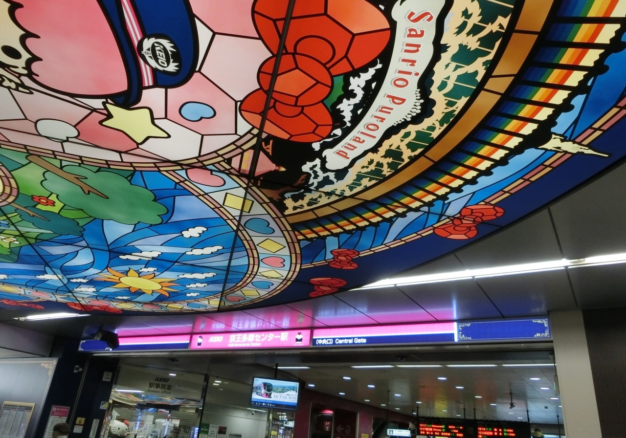 東京乗りつぶし 多摩センター編 多摩 東京 の旅行記 ブログ By Shさん フォートラベル