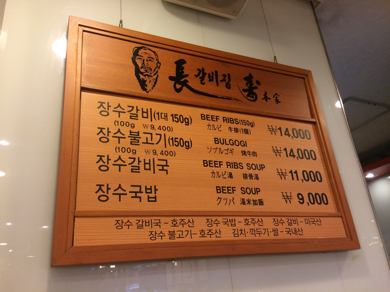 リーマンパッカー 韓国 ソウル編 19 04 ソウル 韓国 の旅行記 ブログ By Arkcrewさん フォートラベル