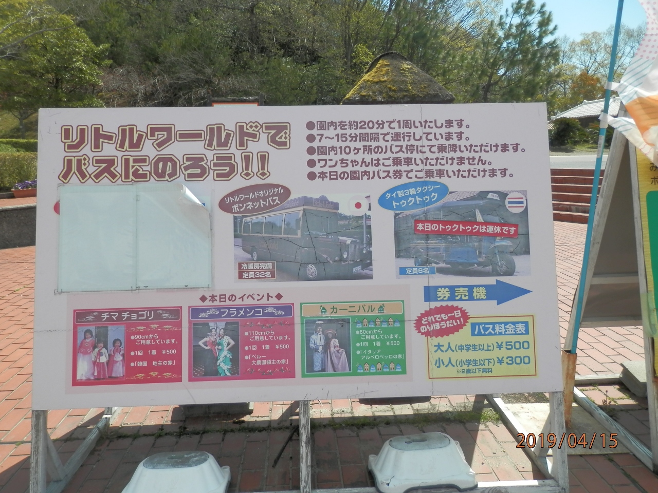 15月曜1午前リトルワールドまずはバスで一周 犬山 愛知県 の旅行記 ブログ By Sai Tenさん フォートラベル
