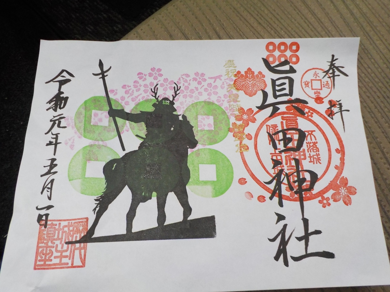 平成から令和へ 御朱印を求めて 長野市 長野県 の旅行記 ブログ By Kirin3さん フォートラベル 平成から令和へ 御朱印を求めて 長野市 長野県 の旅行記 ブログ By Kirin3さん フォートラベル