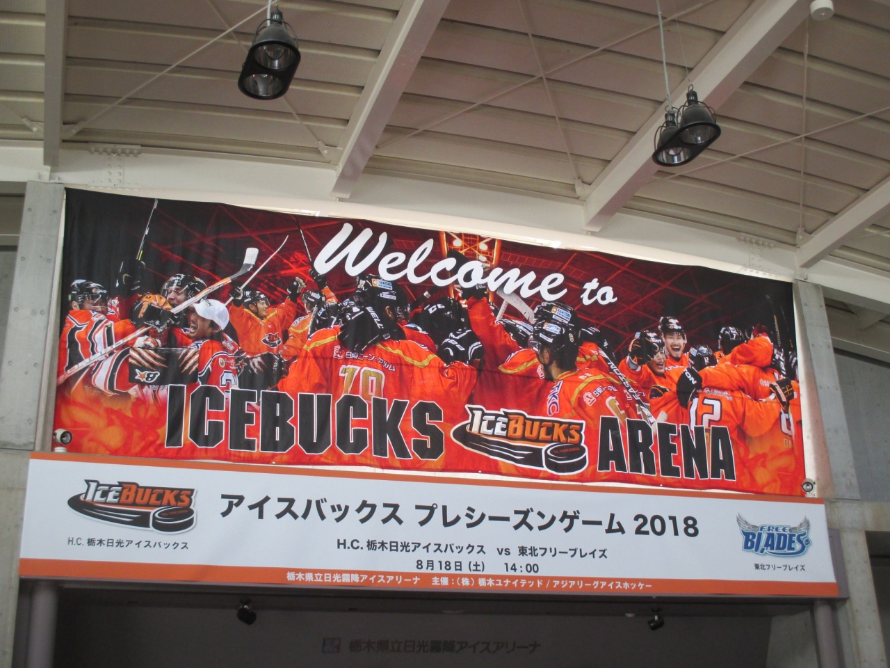 18夏 青春18切符の旅 アイスホッケー 日光アイスバックス 応援遠征 1 日光 栃木県 の旅行記 ブログ By Spitfirebuzz90さん フォートラベル 18夏 青春18切符の旅 アイスホッケー 日光アイスバックス 応援遠征 1 日光 栃木県 の旅行記 ブログ By Spitfirebuzz90さん フォートラベル