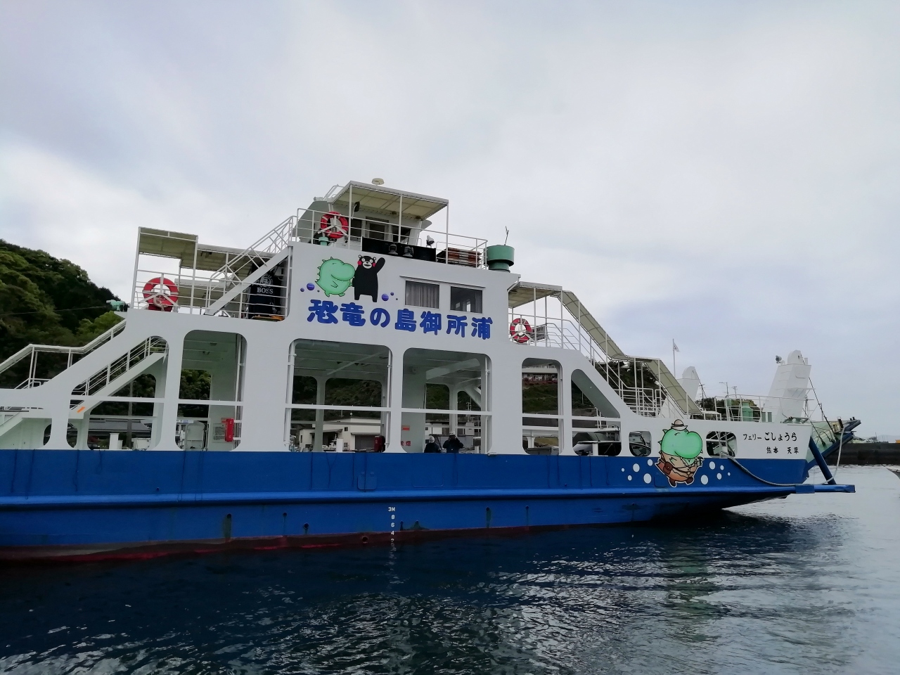 恐竜の島 御所浦 フェリーごしょうら 御所浦島 牧島 中瀬戸橋 眉島灯台 熊本 天草 島巡り 19年4月 3泊4日1人旅 個人旅行 ５５ 天草諸島 熊本県 の旅行記 ブログ By かめさん フォートラベル