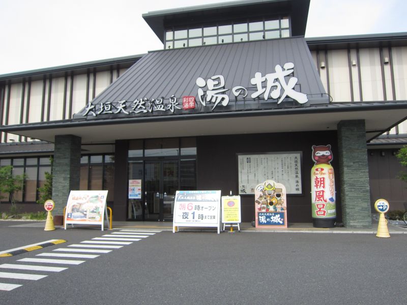 大垣天然温泉 湯の城 大垣 岐阜県 の旅行記 ブログ By Terriさん フォートラベル