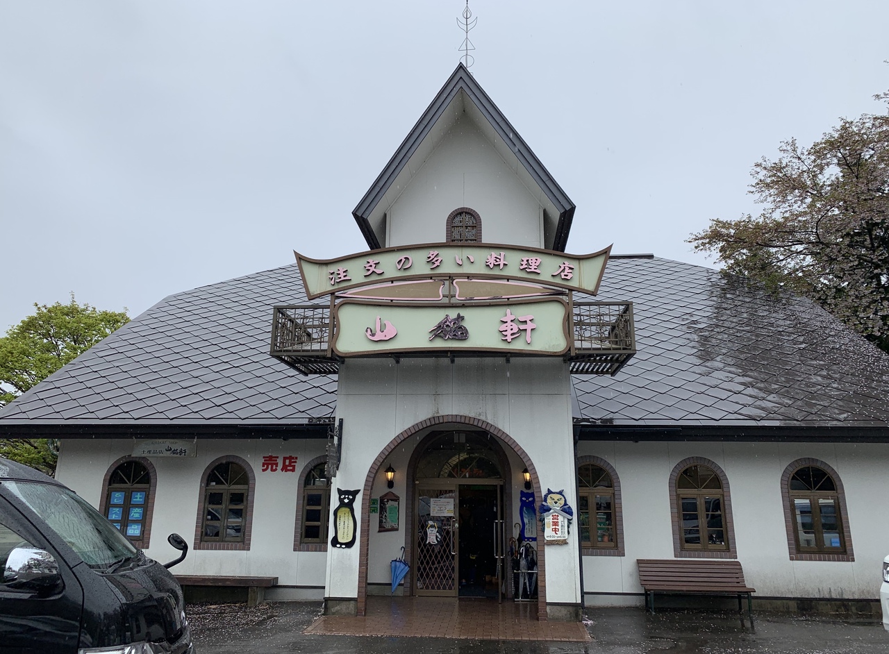 Gw東北家族旅行 花巻 平泉 岩手県の旅行記 ブログ By Karinさん フォートラベル