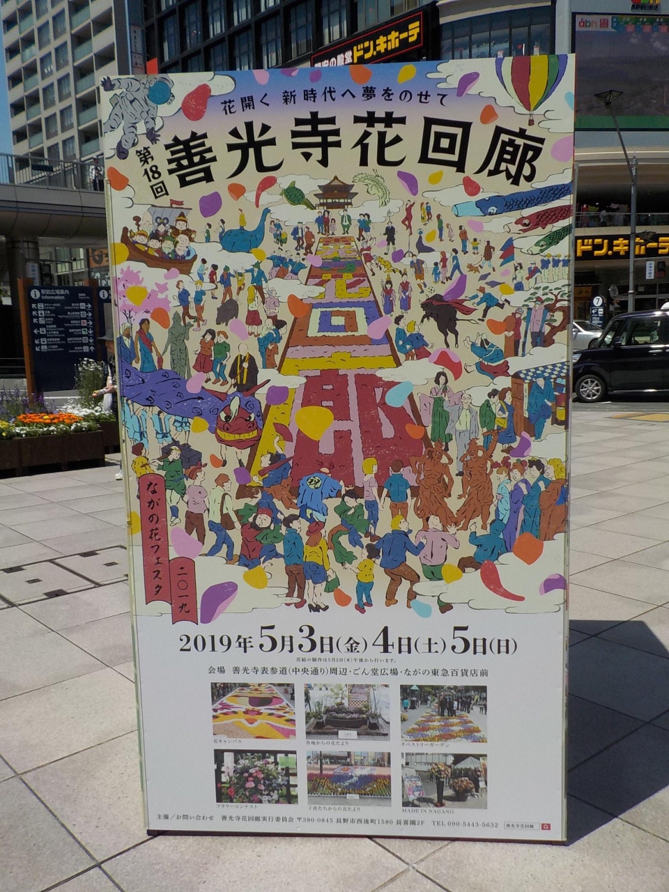 再度善光寺へ 善光寺花回廊 長野市 長野県 の旅行記 ブログ By Kirin3さん フォートラベル 再度善光寺へ 善光寺花回廊 長野市 長野県 の旅行記 ブログ By Kirin3さん フォートラベル