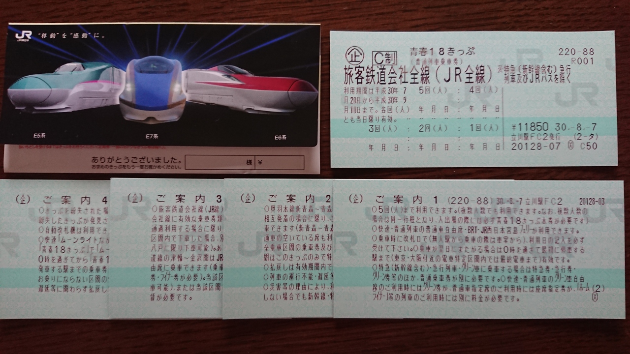 18年8月 お盆は青春18きっぷの旅 Part 伊豆下田編 下田 静岡県 の旅行記 ブログ By こぶぞうさん フォートラベル 18年8月 お盆は青春18きっぷの旅 Part 伊豆下田編 下田 静岡県 の旅行記 ブログ By こぶぞうさん フォートラベル