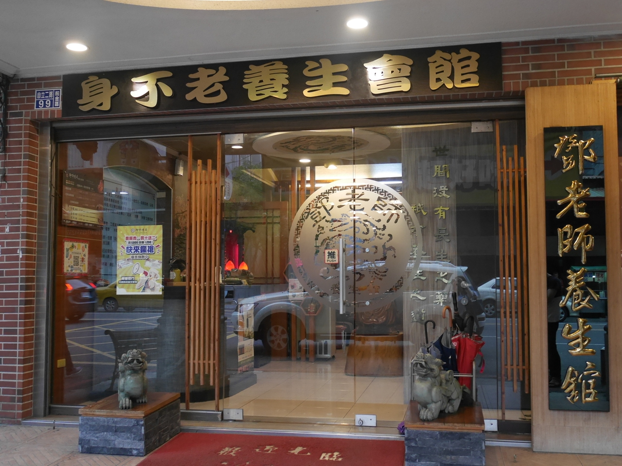 六合夜市近くのマッサージ屋さん 高雄 台湾 の旅行記 ブログ By ゆりぼーさん フォートラベル 六合夜市近くのマッサージ屋さん 高雄 台湾 の旅行記 ブログ By ゆりぼーさん フォートラベル