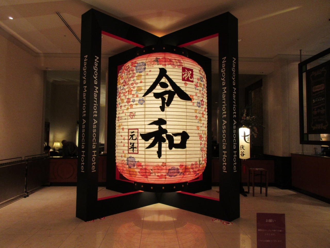 京都 名古屋旅行記 令和元年 名古屋 愛知県 の旅行記 ブログ By Kensさん フォートラベル