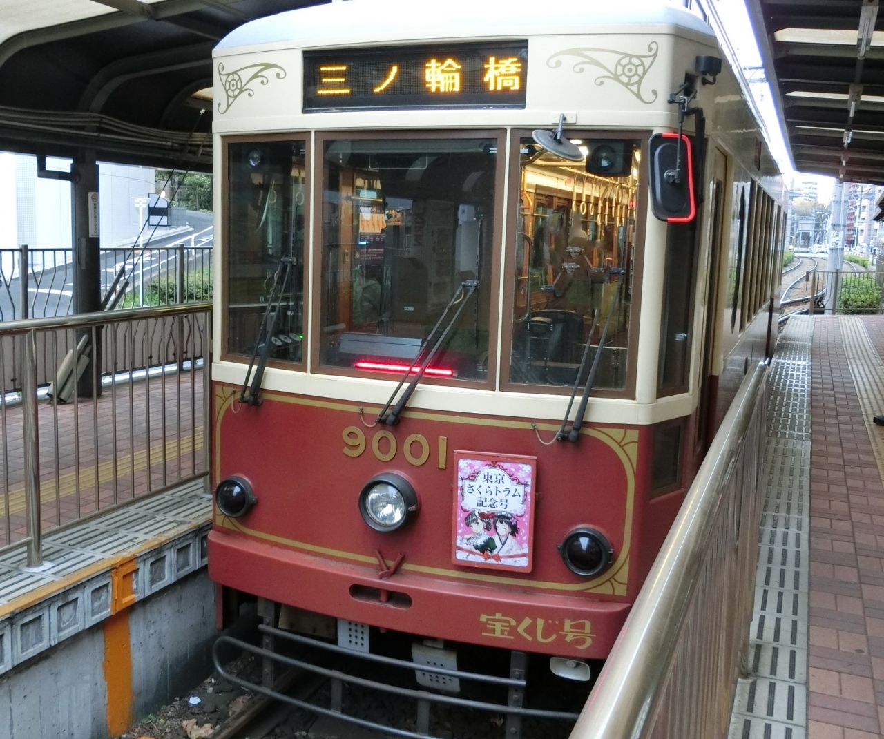 東京乗りつぶし 都電荒川線 後編 早稲田 高田馬場 東京 の旅行記 ブログ By Sh 50さん フォートラベル