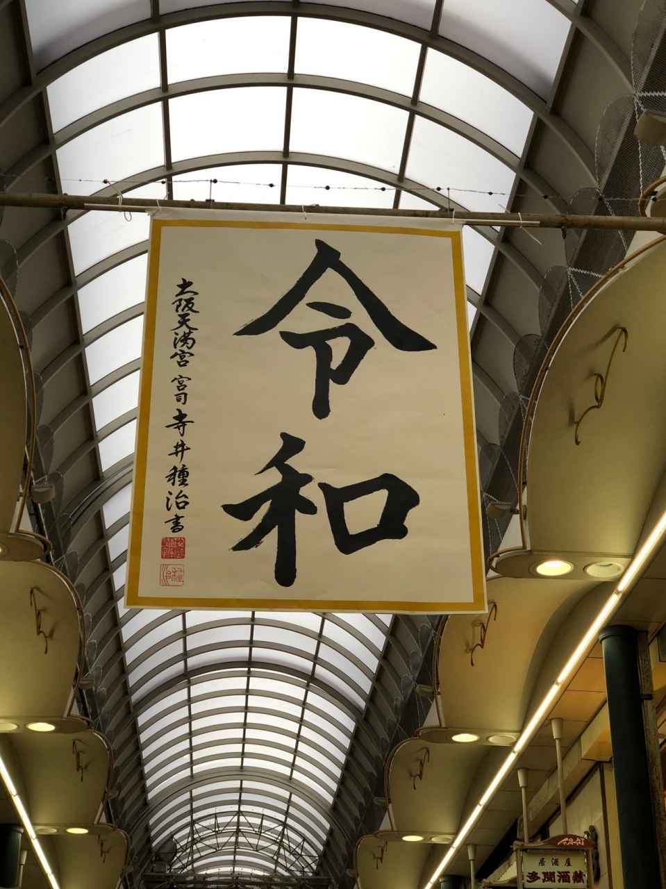 Gwの喧騒の後 大阪 横浜 広島を巡る旅 横浜 神奈川県 の旅行記 ブログ By Yamaotokoy1さん フォートラベル