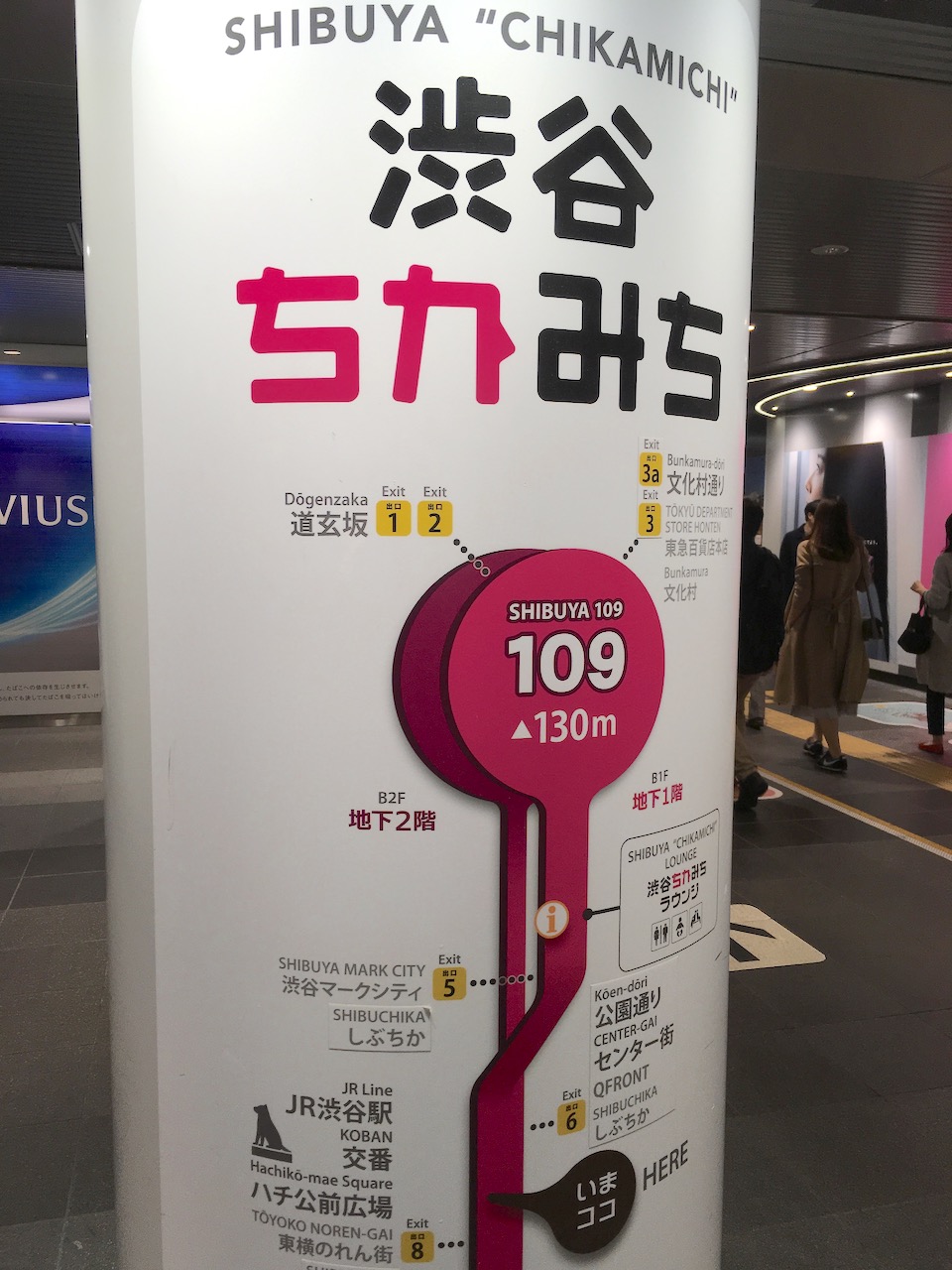 東京の地下街を歩く旅 10 渋谷副都心 渋谷 東京 の旅行記 ブログ By ふくいさんさん フォートラベル