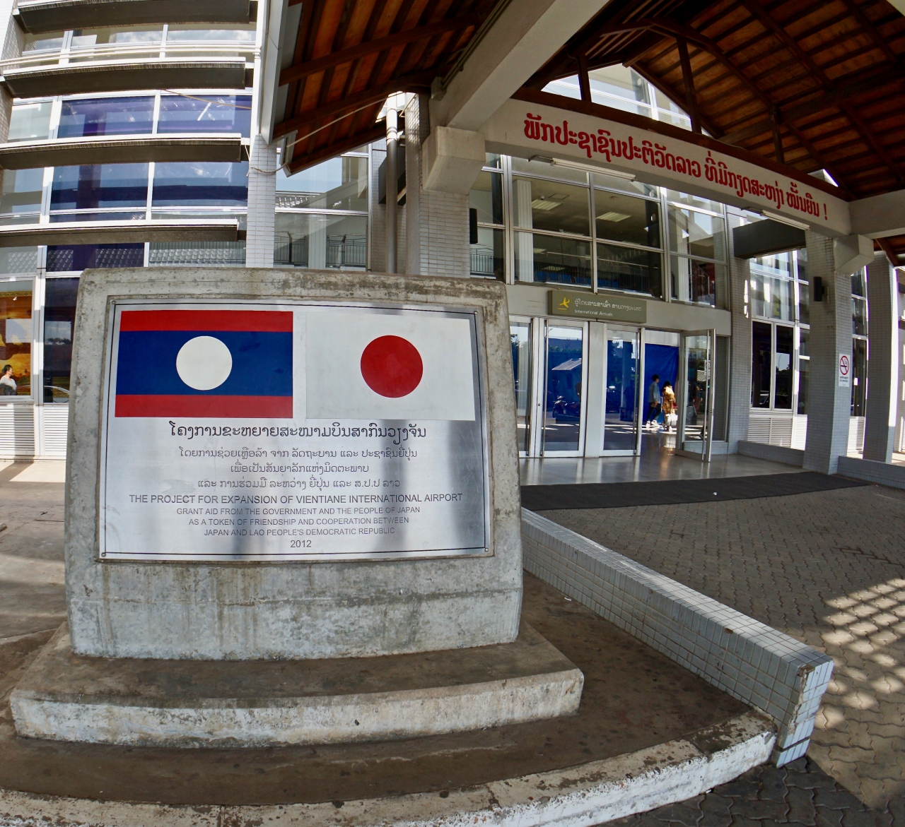おおっ むか し 昔のタイの香りがプンプン残るラオス人民民主共和国 1 ヴィエンチャン ラオス ビエンチャン ラオス の旅行記 ブログ By コタ Kota 1号さん フォートラベル おおっ むか し 昔のタイの香りがプンプン残るラオス人民民主共和国 1 ヴィエンチャン ラオス ビエンチャン ラオス の旅行記 ブログ By コタ Kota 1号さん フォートラベル