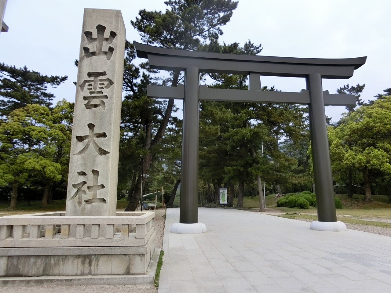 出雲大社の神様に会いに行きました 出雲路へ 出雲市 島根県 の旅行記 ブログ By Satobuさん フォートラベル 出雲大社の神様に会いに行きました 出雲路へ 出雲市 島根県 の旅行記 ブログ By Satobuさん フォートラベル