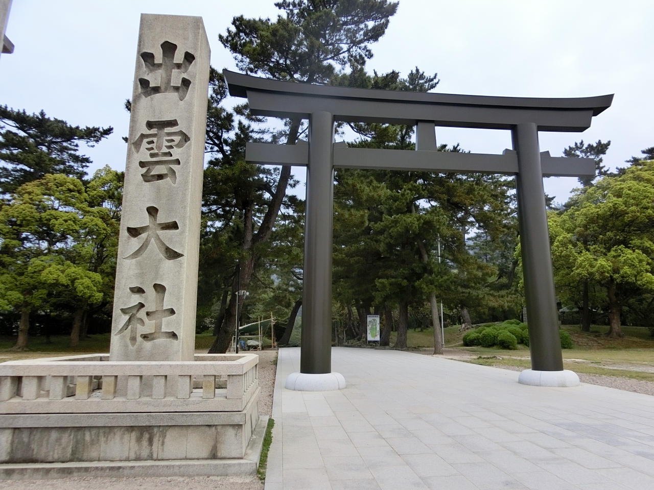 出雲大社の神様に会いに行きました 出雲路へ 出雲市 島根県 の旅行記 ブログ By Satobuさん フォートラベル