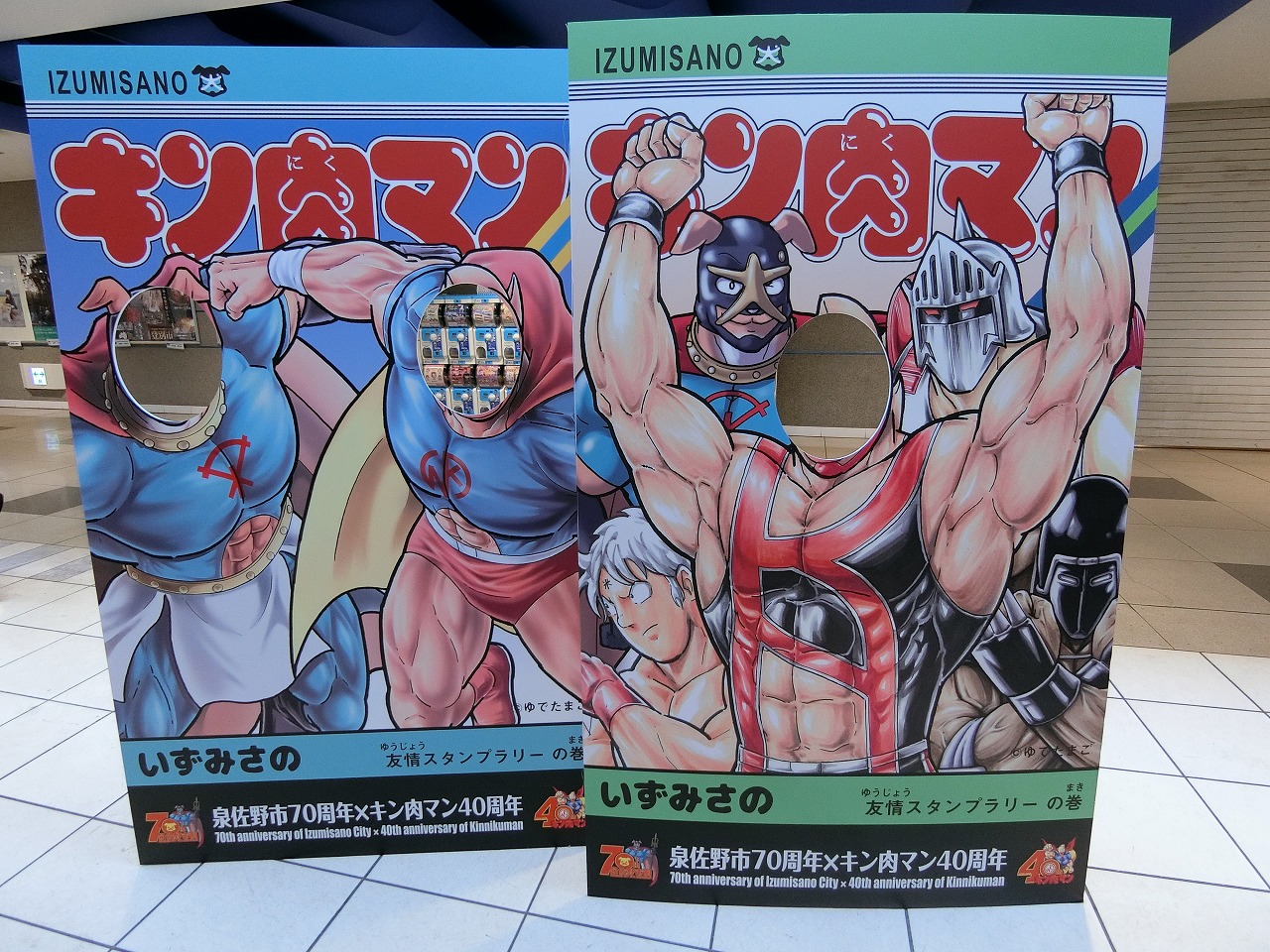 19年 5月 大阪府 泉佐野市70周年 キン肉マン40周年 スタンプラリー 関西空港 泉佐野 大阪 の旅行記 ブログ By Takashi Yさん フォートラベル