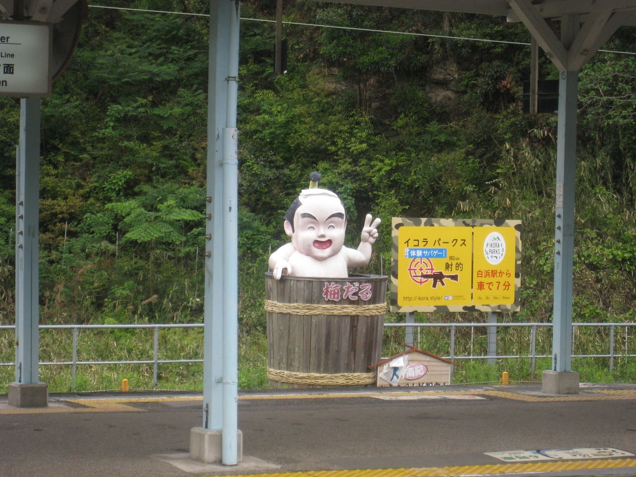 山形 関西３泊５日 の旅６ ４日目和歌山 大阪 和歌山県の旅行記 ブログ By きゅーりさん フォートラベル